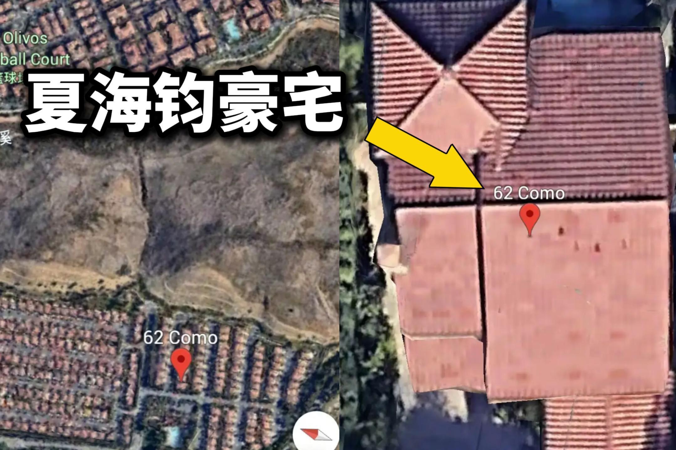 物以类聚！恒大二把手夏海钧的美国“邻居”，是另一个逃跑富豪？