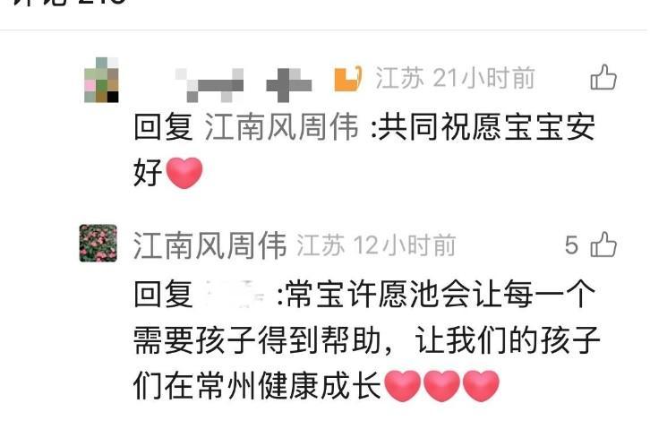 常州球迷带白血病儿子现场看苏超,常州市长周伟在线暖心留言